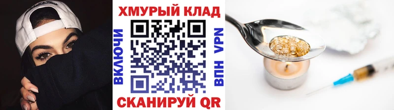 Героин Heroin  Озёрск 