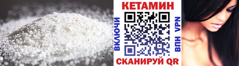 как найти   Озёрск  Кетамин VHQ 