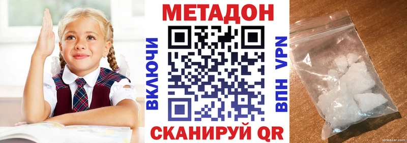 Метадон methadone Озёрск