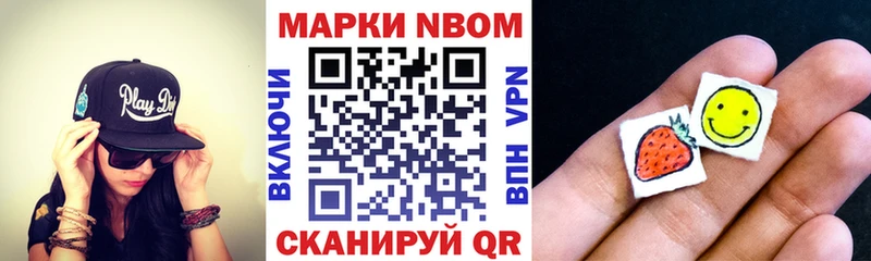 Марки NBOMe 1,8мг  блэк спрут вход  Озёрск 
